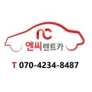 엔씨렌트카 - 강서구 마곡동로10길 46 | 엔씨렌트카