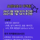 고운요양보호사교육원 - 용인시 기흥구 구갈로60번길 1 | 고운요양보호사교육원