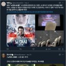 영화 노머시:90분 후기들 이미지