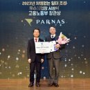파르나스호텔 이미지
