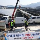 에프○○○태양광발전소 이미지