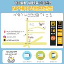 엔피케어부산