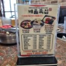 배불뚝집(모현점) 이미지