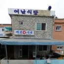 여수민박 이미지