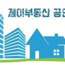 제이공인중개사사무소 이미지