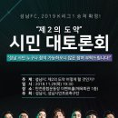 탄천종합운동장 체육회관 1층 이벤트홀 이미지