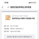 현완단겸상추튀김상무 이미지
