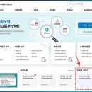 <b>4대</b>보험 <b>계산기</b> 건강<b>보험료</b> 국민연금 계산 방법