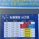 경기도가볼만한곳 | 성남종합운동장 눈썰매장 주차정보 이용요금