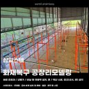 상주 화재 피해 공장 #3, 곶감 건조장 리모델링공사 7월 과정