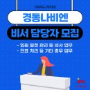 (주)경동나비엔 이미지