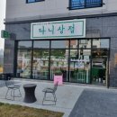 다니상점 하양점 이미지