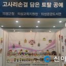 의성공공도서관 이미지