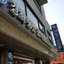 경희동산한의원 네이버블로그