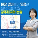 고대국어학원