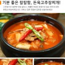 돈육명가