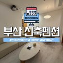 스테이화양연화 이미지