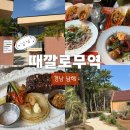 이건무역 | [때깔로무역] 경남 남해 양식 맛집 재방문 후기 | ✅ 웨이팅 꿀팁 포함 (+ 럭키웨더젤라또)