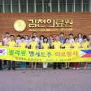 경상북도 김천의료원 이미지