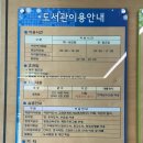 경상북도교육청 울진도서관 이미지