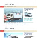 우정특장차 이미지