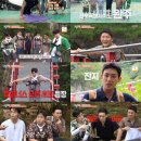 '1박 2일' ㅈㅅㅎ·이준 합류 어땠나…시청률 8.2% 상승 이미지