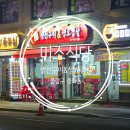 미소쌈밥정식 | 중화역맛집! 중화삼겹살맛집을 찾는다면? 미소식당 생선구이&amp;생오겹살 !!!