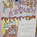 독서놀이로 한 권 읽기 | [학년운영]3학년 독서 골든벨/달팽이도 달린다/한 학기 한 권 읽기 수업/ 학년 행사로 확장시키기