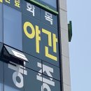 강남마디튼튼의원