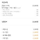 두마리찜닭 두찜 포항해도점 이미지