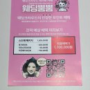 크라우드 PC 청주 오송점 | [청주 웨딩박람회 후기] 오송 오스코 웨딩크라우드, 계약까지 하고온 솔직 후기