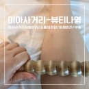 나영테라피 네이버블로그