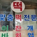 대광떡방앗간 네이버블로그