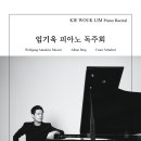 제14회 피아노 정기연주회 더프리뷰