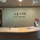 조훈치과의원 이미지
