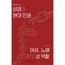 개혁주의신학사