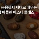 코드마들렌