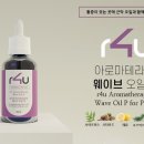 아로마웨이브 네이버블로그