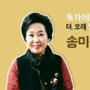 송미옥 이미지