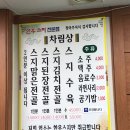 영도식당 - 경주시 | 영도식당
