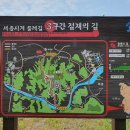 장군산 둘레길 이미지