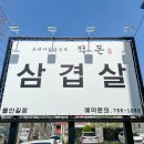 적돈(들안길점) 이미지