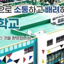 귀인중학교 이미지