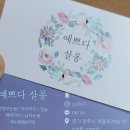 예쁘다쌀롱