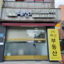 태산부동산중개사무소 네이버블로그