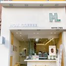 하우커피 구평점 이미지