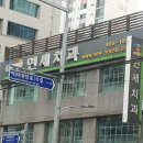 뉴연세보라매치과의원 티스토리