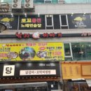 낙지이야기 이미지