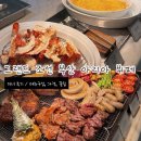 부산뷔페 | 그랜드 조선 부산 아리아 디너 뷔페 후기 가격 메뉴 와인 추천