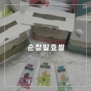 [순창발효쌀] 기능성쌀 홍국쌀 유산균쌀 효모쌀 먹는 방법